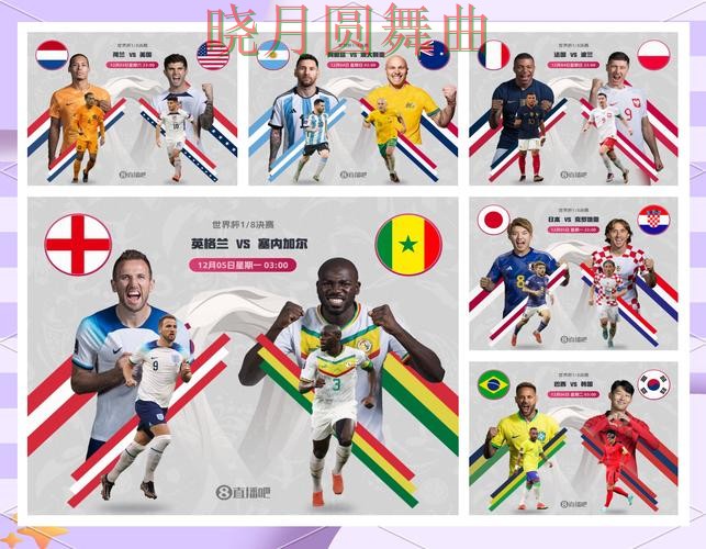 世界杯买球网站八强赛临场变化如何理解 世界杯买球网站八强赛临场变化如何理解