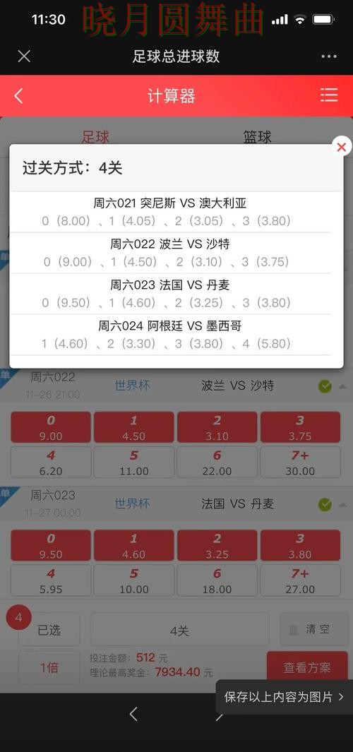 世界杯投注下载最新地址怎么获取经验分享 世界杯投注下载最新地址怎么获取经验分享